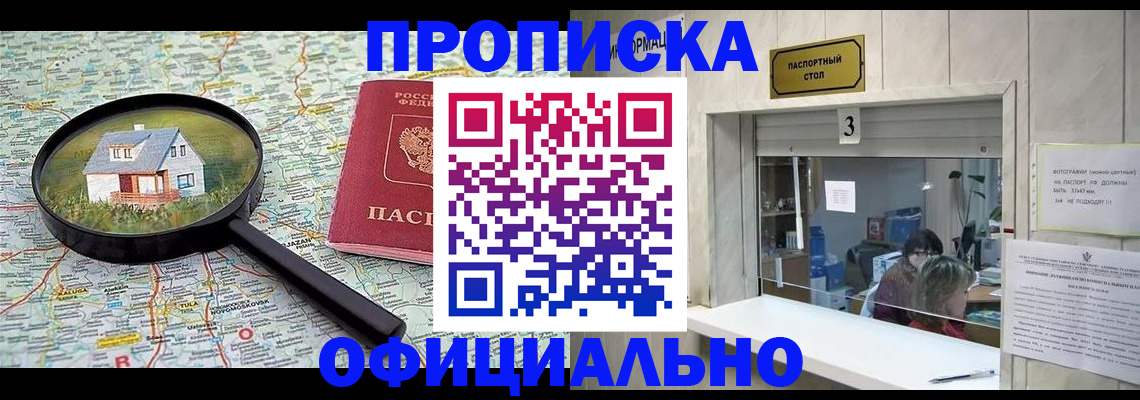 прописка иностранных граждан в Сосногорске