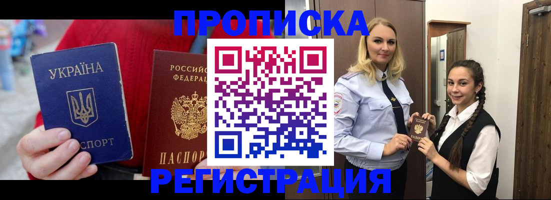 прописка для кредита в Сосногорске
