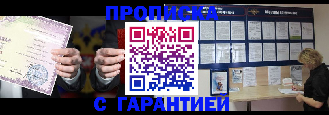 временная регистрация гарантия в Сосногорске