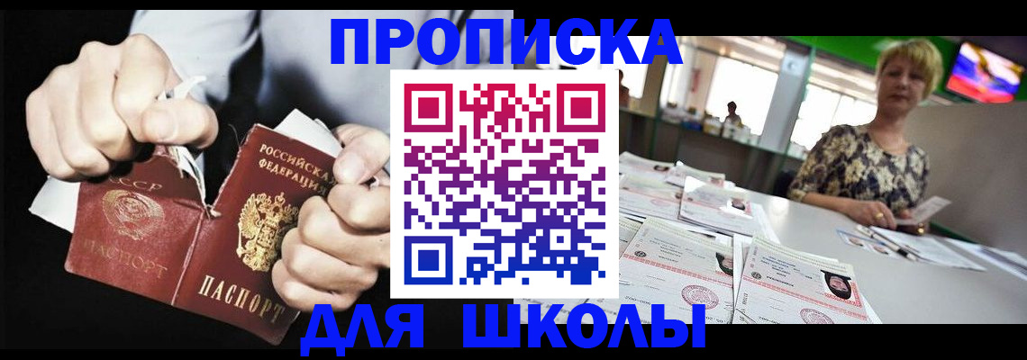 прописка поиск в Сосногорске