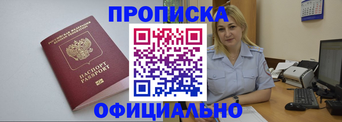 найти адрес прописки в Сосногорске