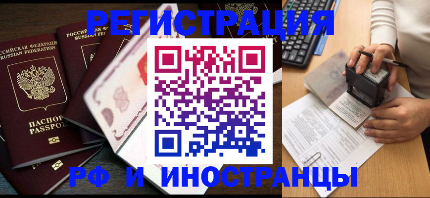 прописка регистрация в Сосногорске