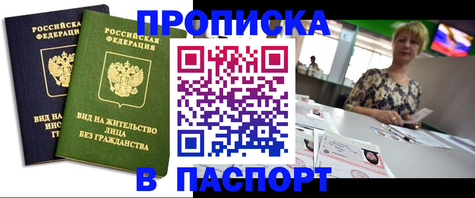 временная регистрация законно в Сосногорске